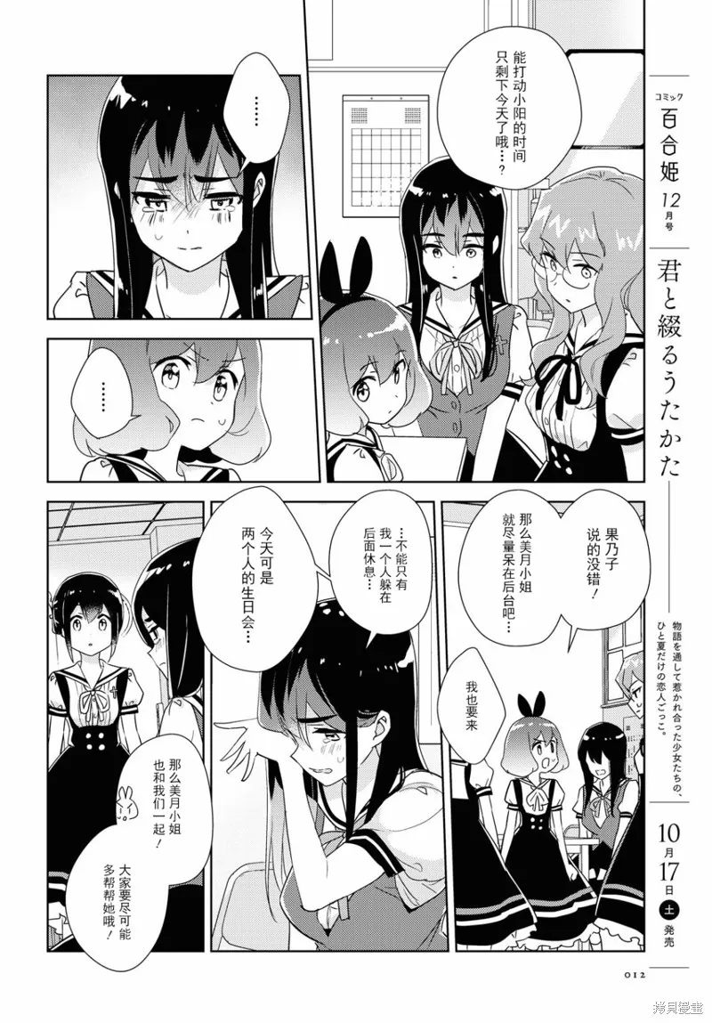 第37话 第10页