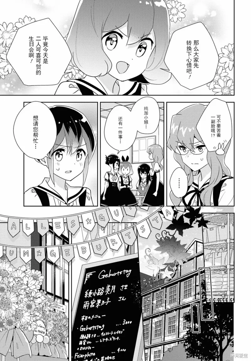第37话 第11页