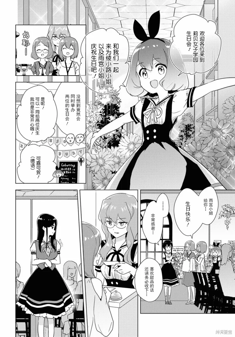 第37话 第12页