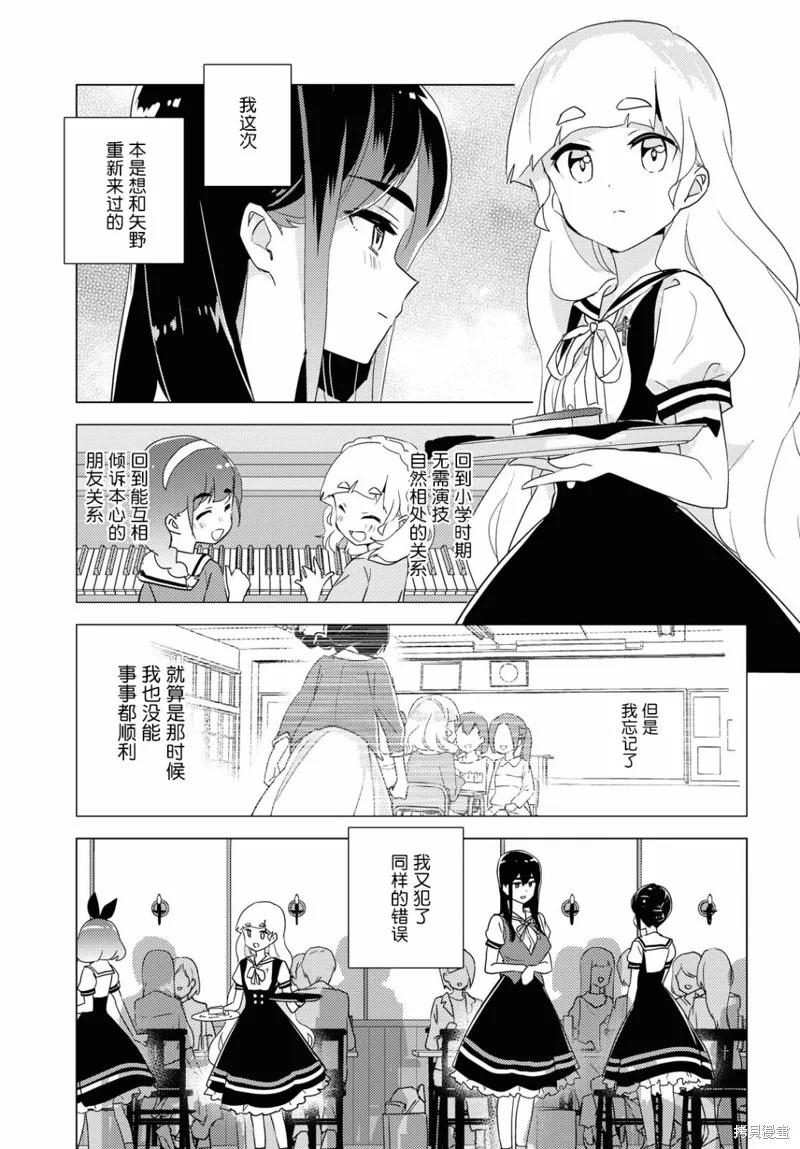 第37话 第13页