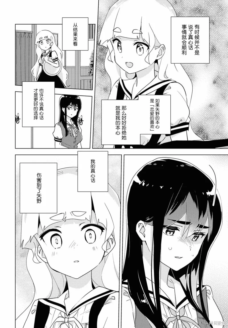 第37话 第14页