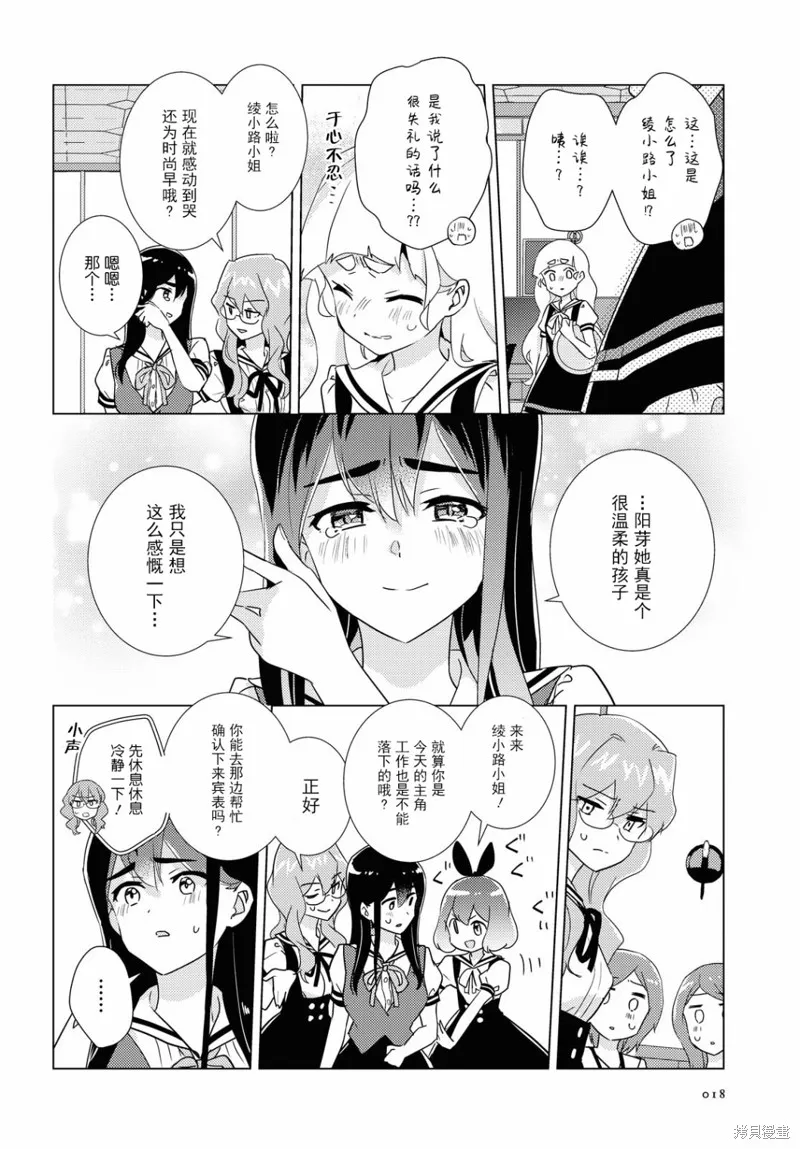 第37话 第16页