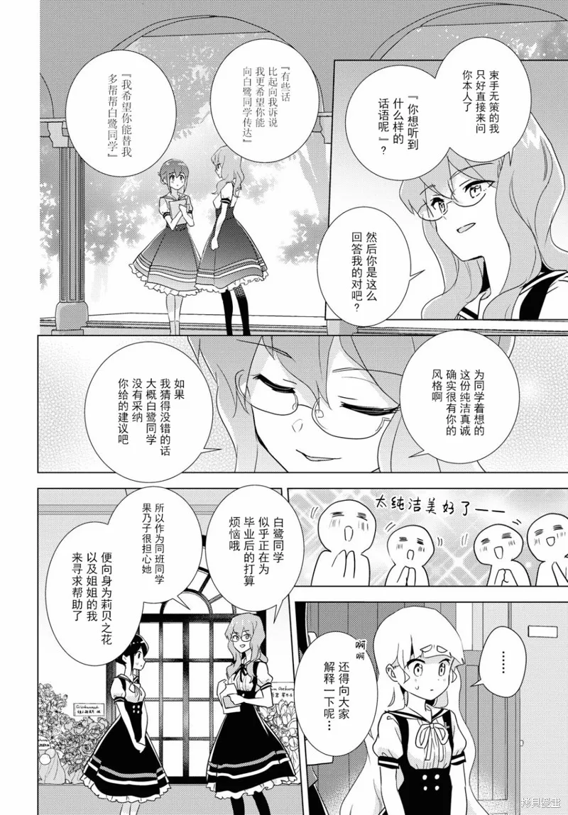 第37话 第20页