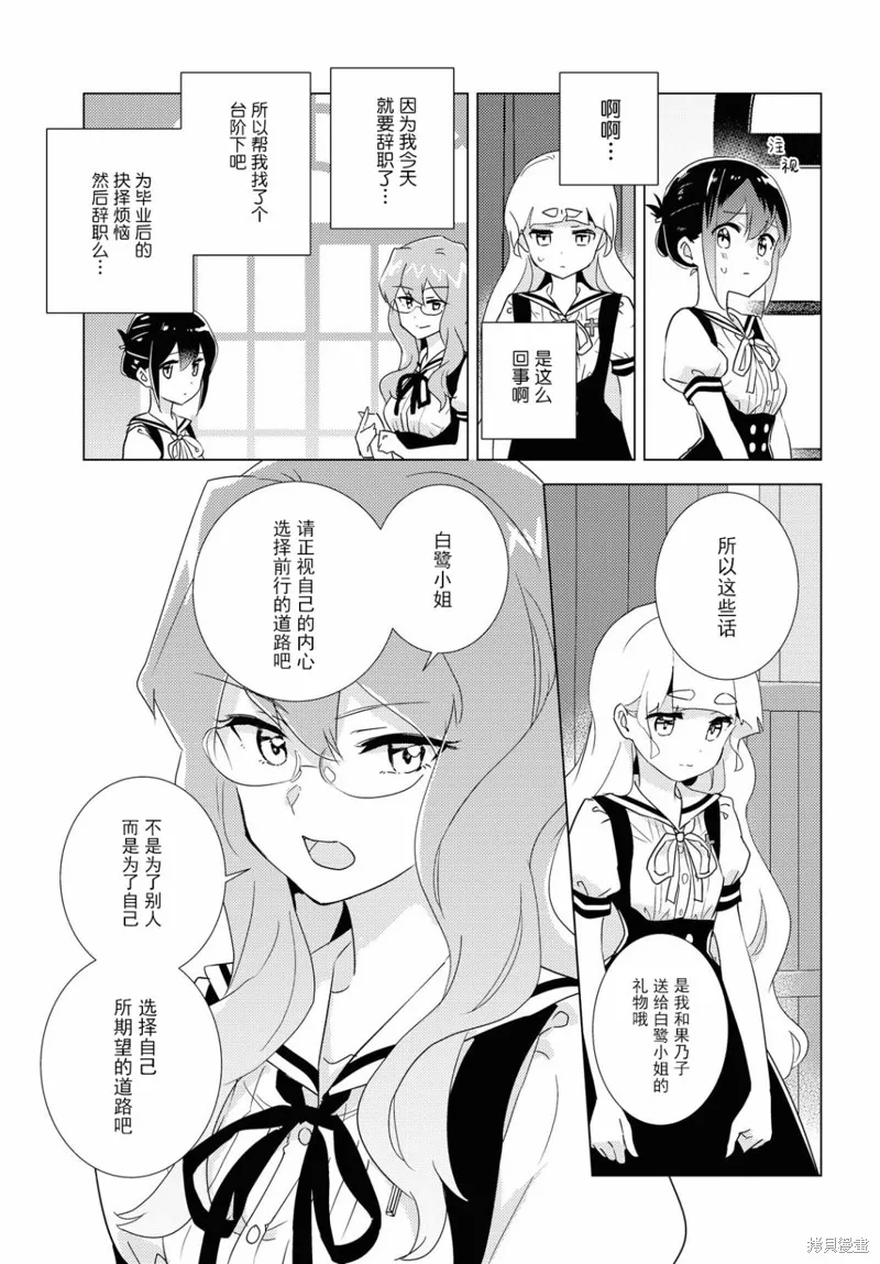 第37话 第21页