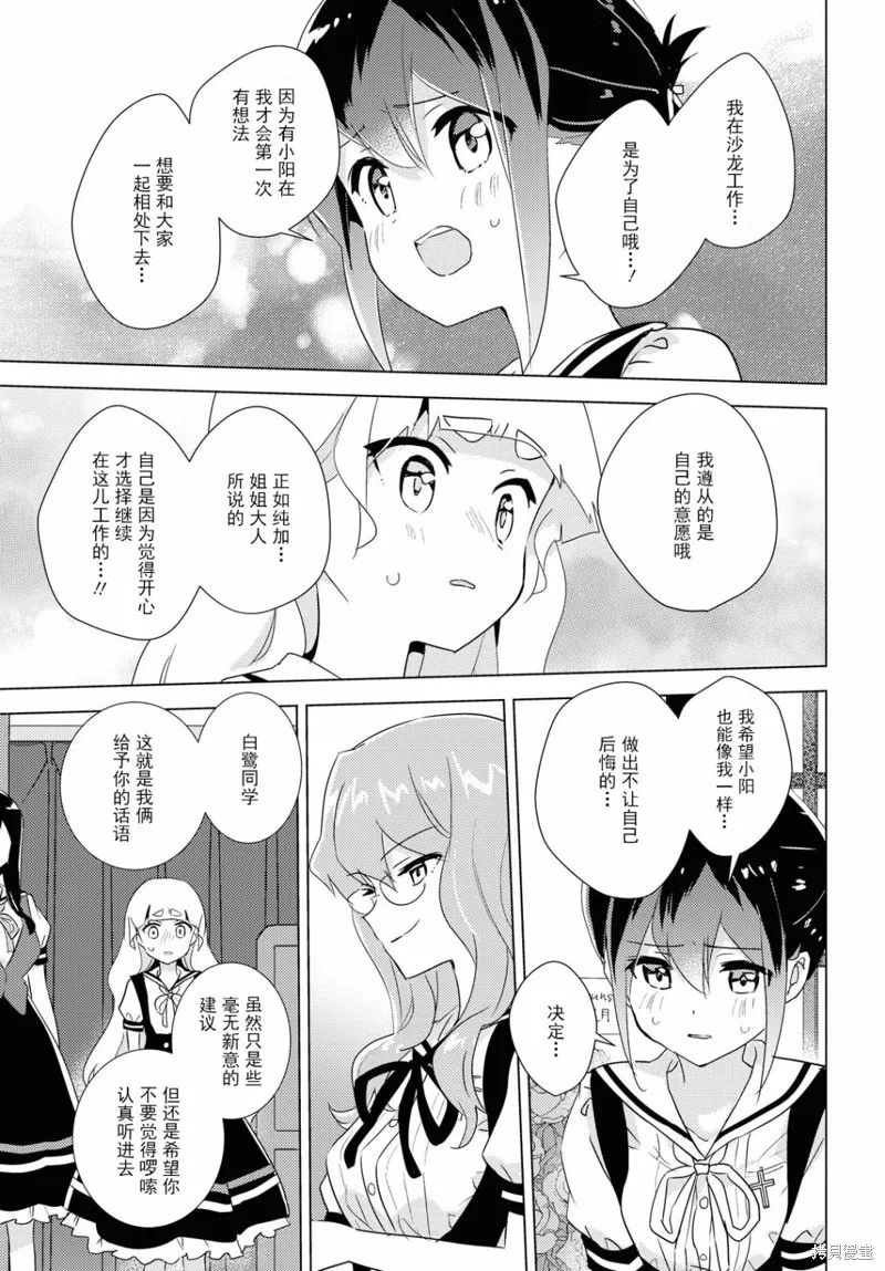 第37话 第23页