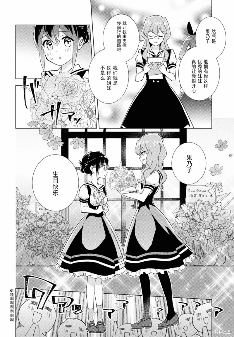 第37话 第24页