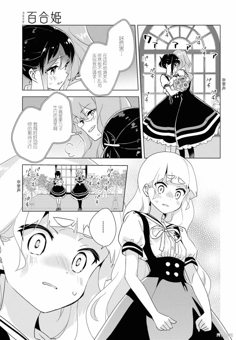 第37话 第25页