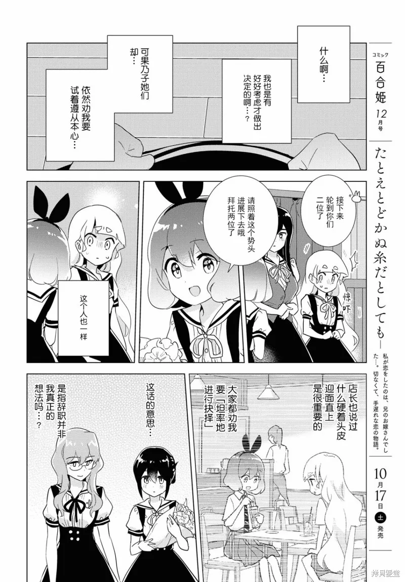 第37话 第26页