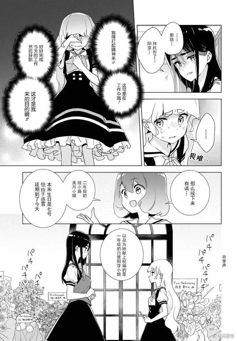 第37话 第27页