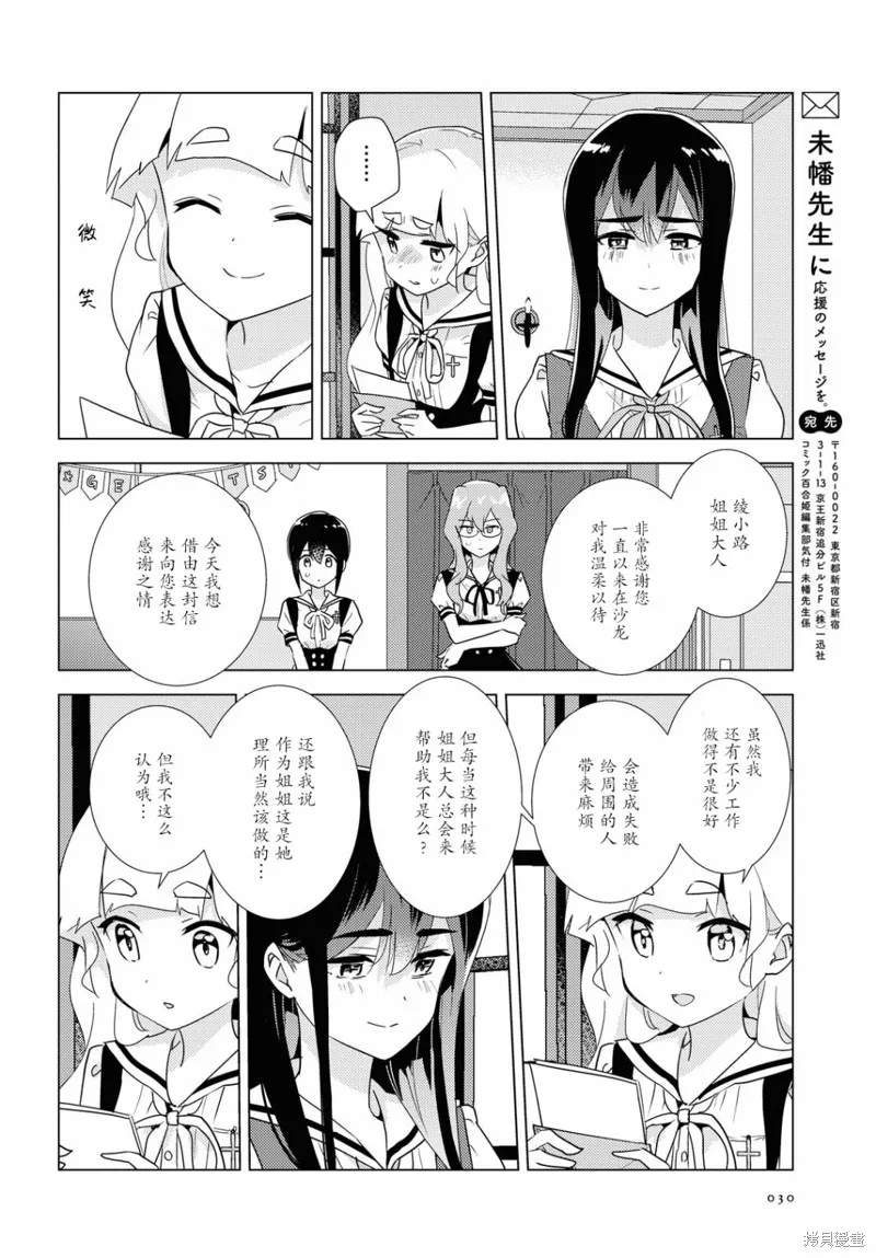 第37话 第28页