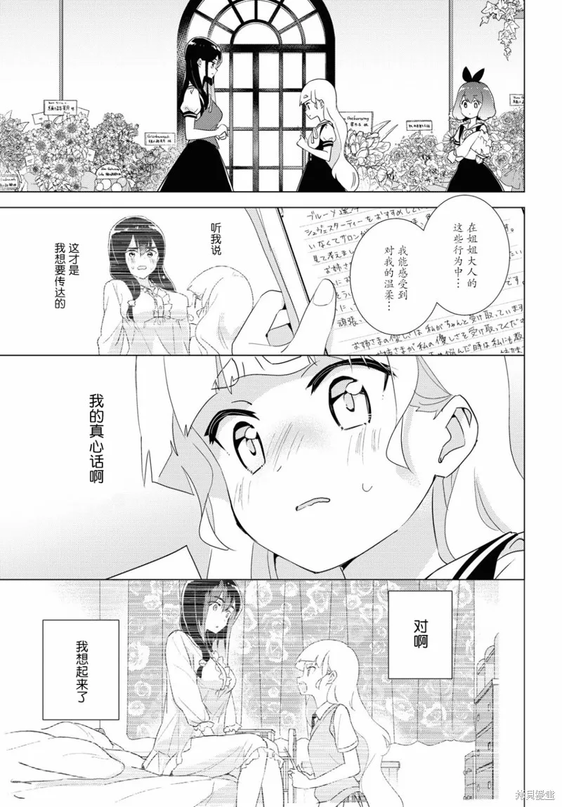 第37话 第29页