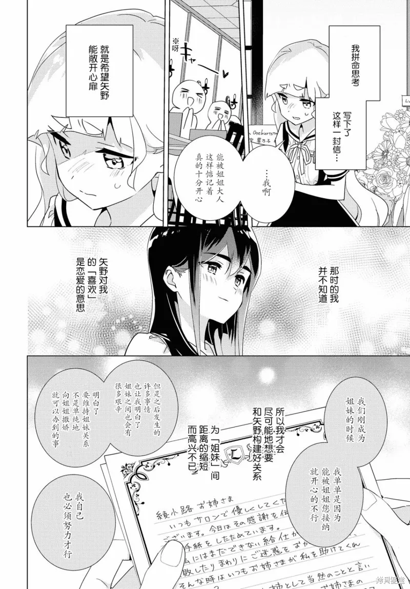 第37话 第30页