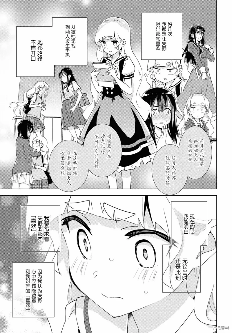 第37话 第31页