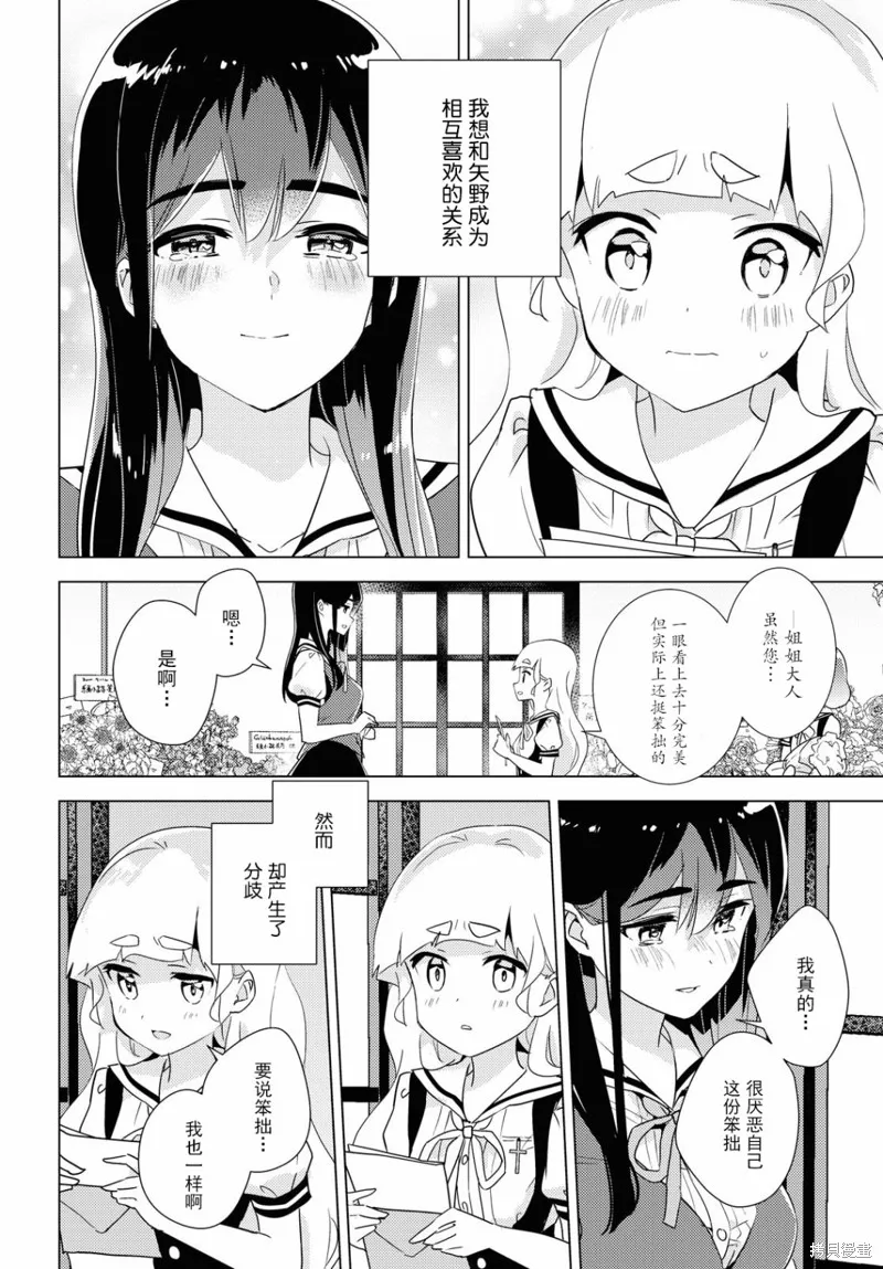 第37话 第32页