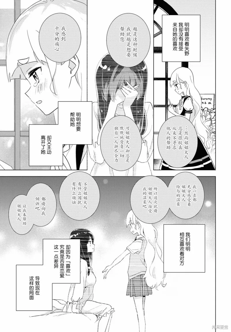 第37话 第33页
