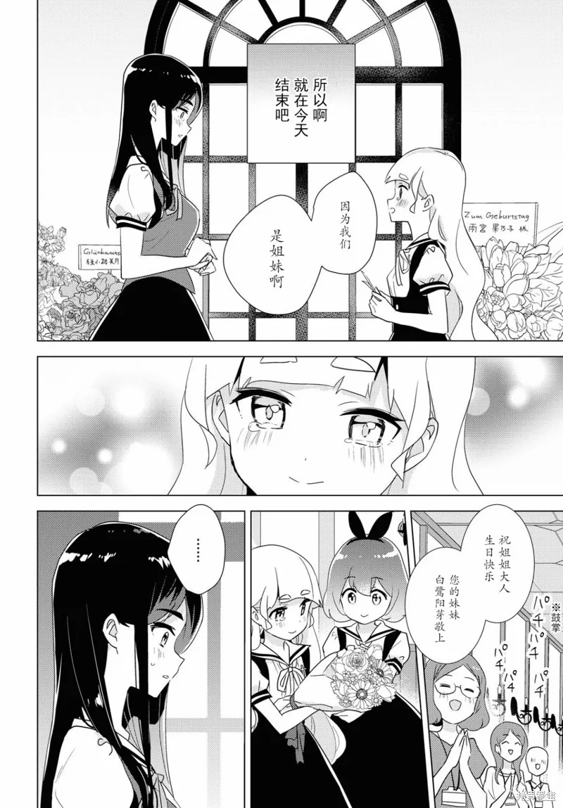 第37话 第34页