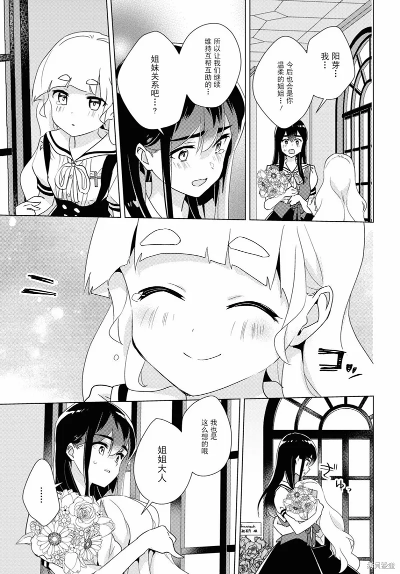 第37话 第35页