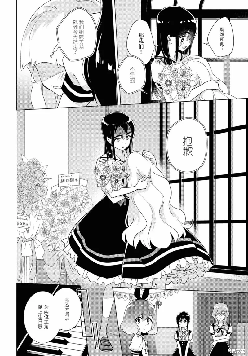 第37话 第36页