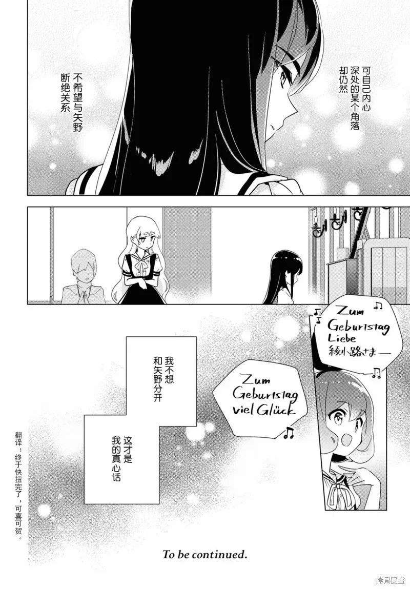 第37话 第38页