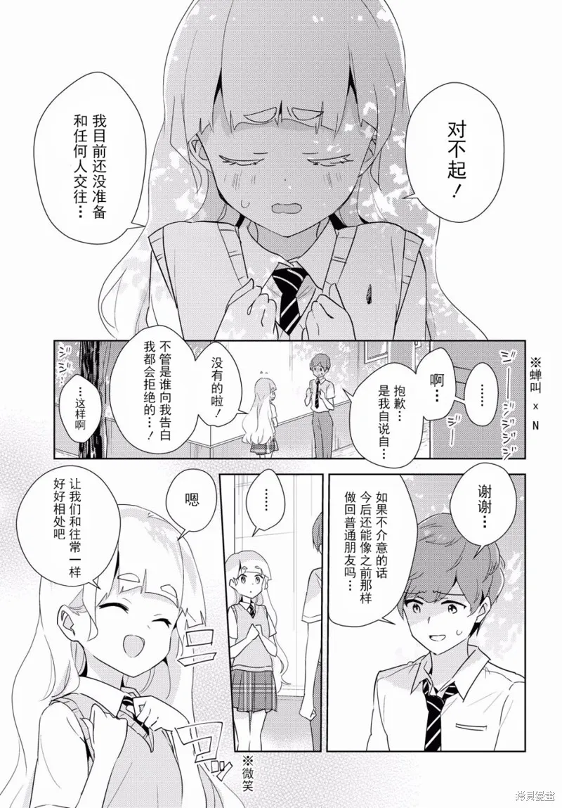 第35话 第2页