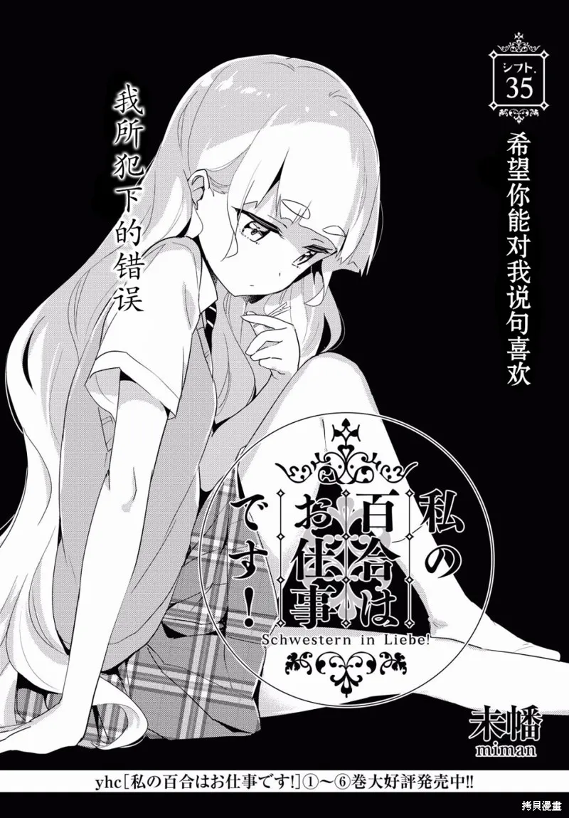 第35话 第3页