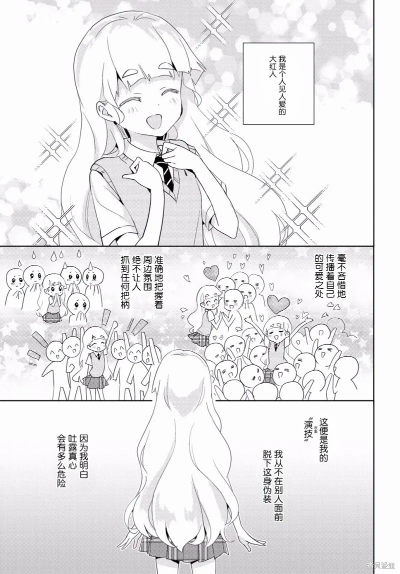 第35话 第4页