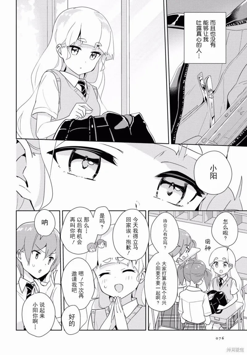 第35话 第5页
