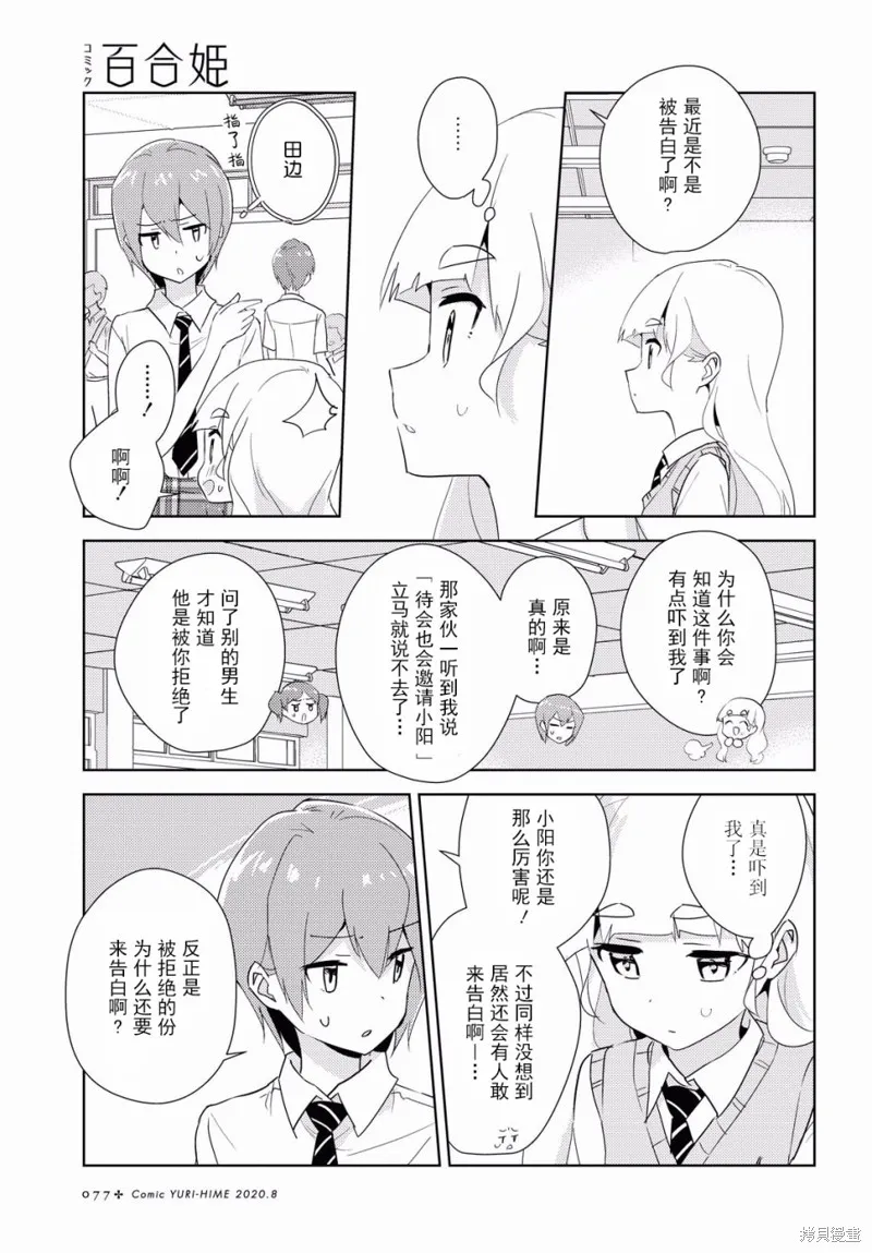 第35话 第6页