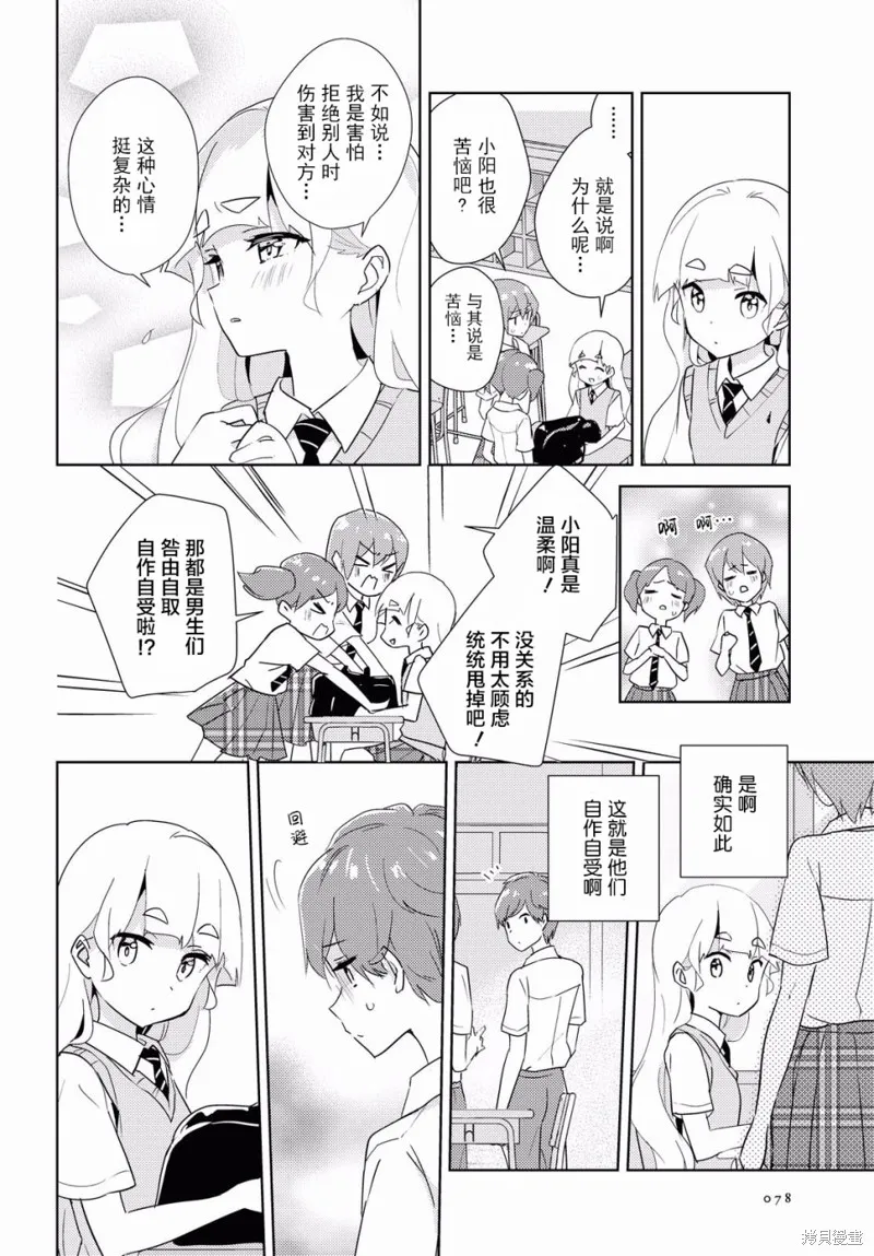 第35话 第7页