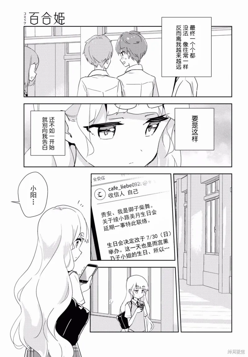 第35话 第8页