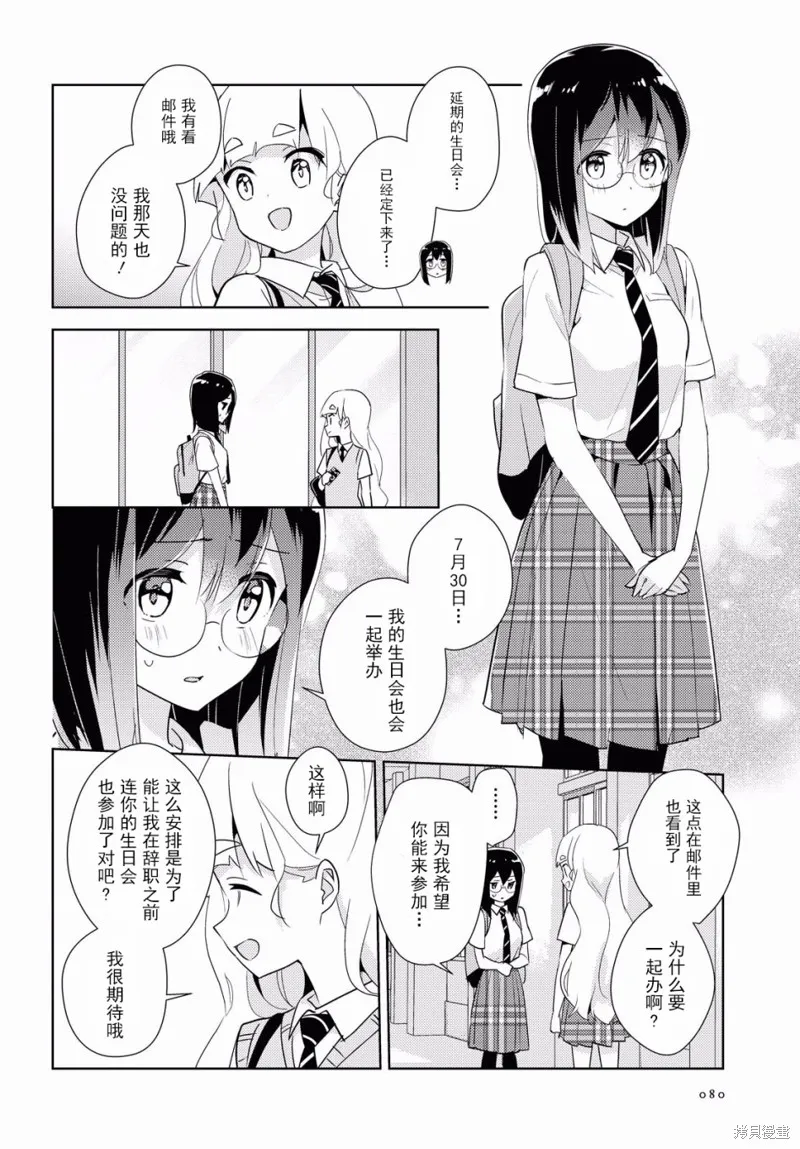 第35话 第9页