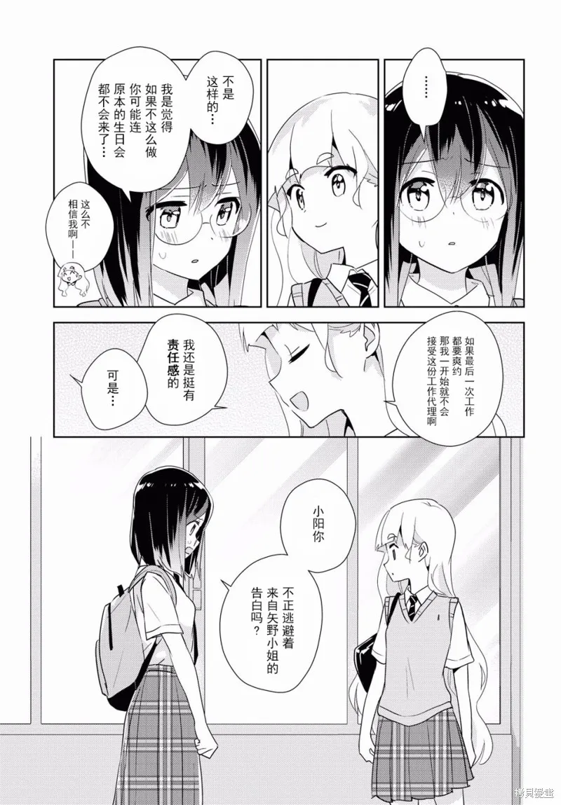 第35话 第10页