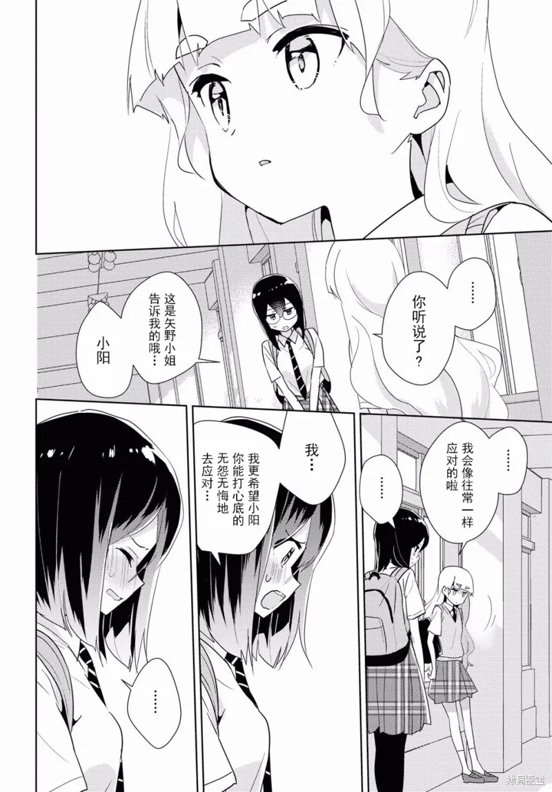第35话 第11页