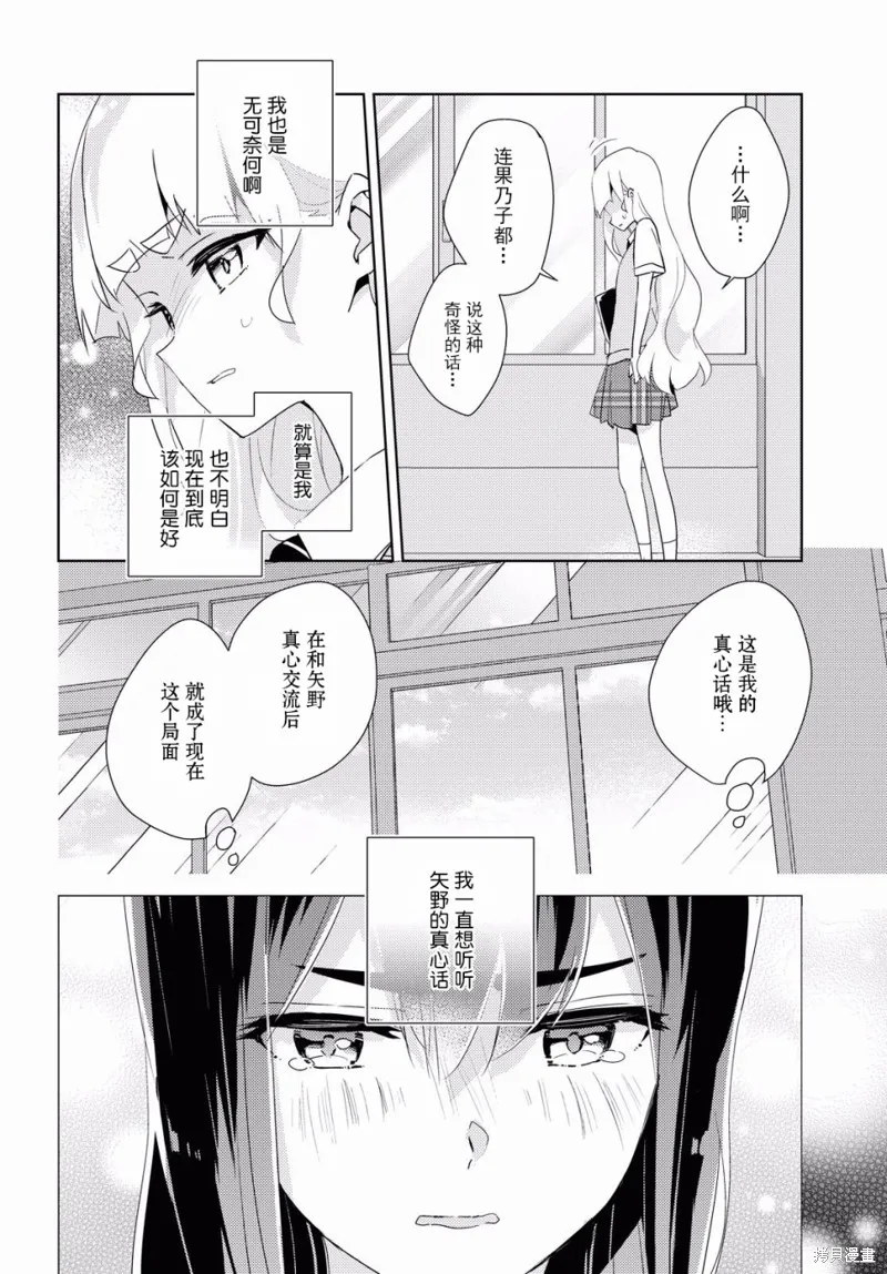第35话 第13页