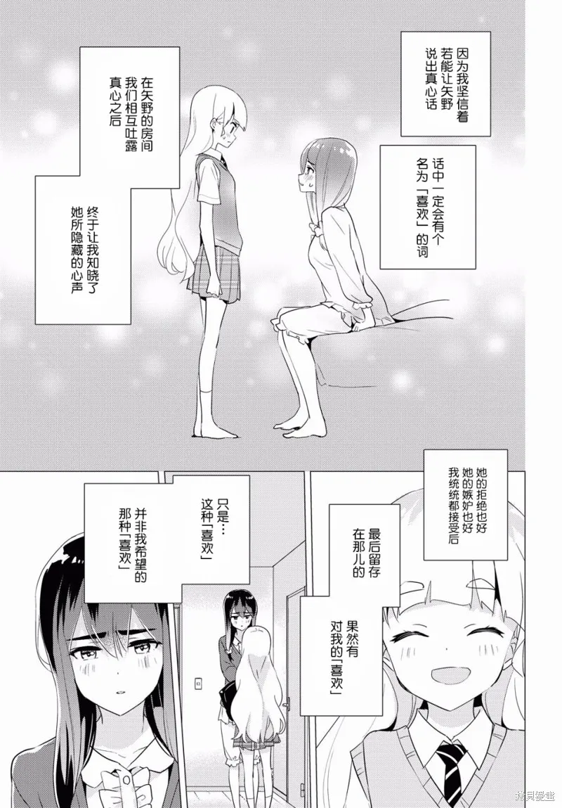 第35话 第14页