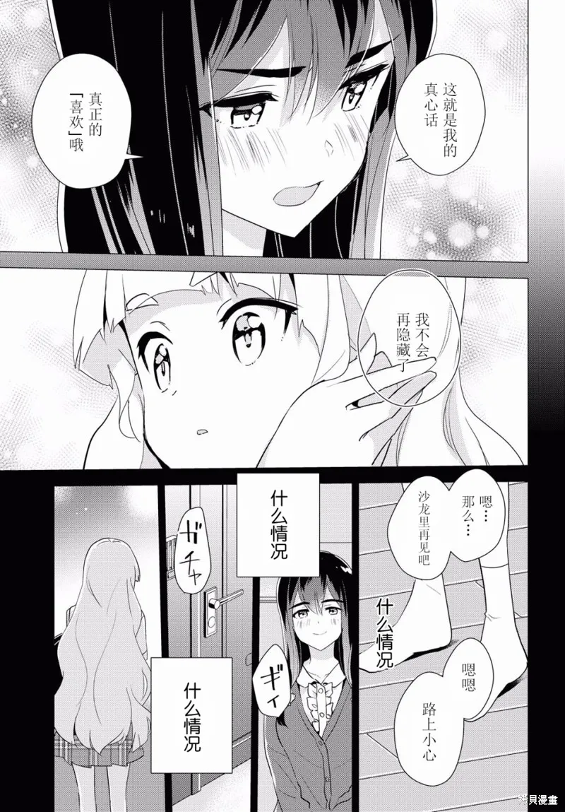 第35话 第16页