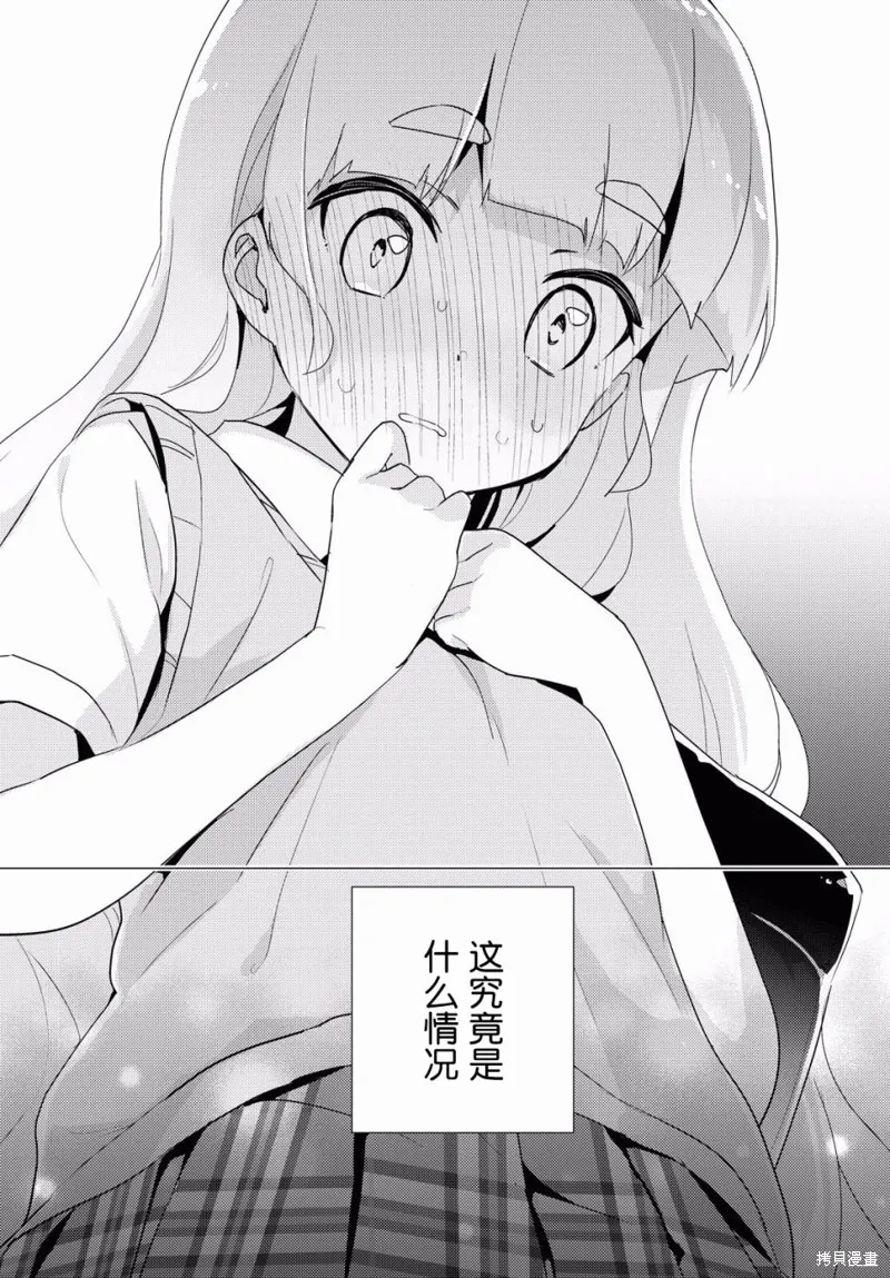 第35话 第17页