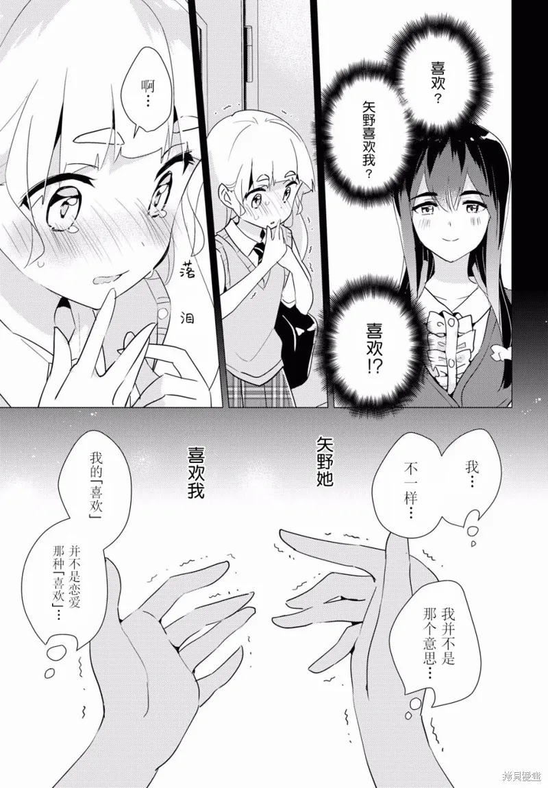 第35话 第18页