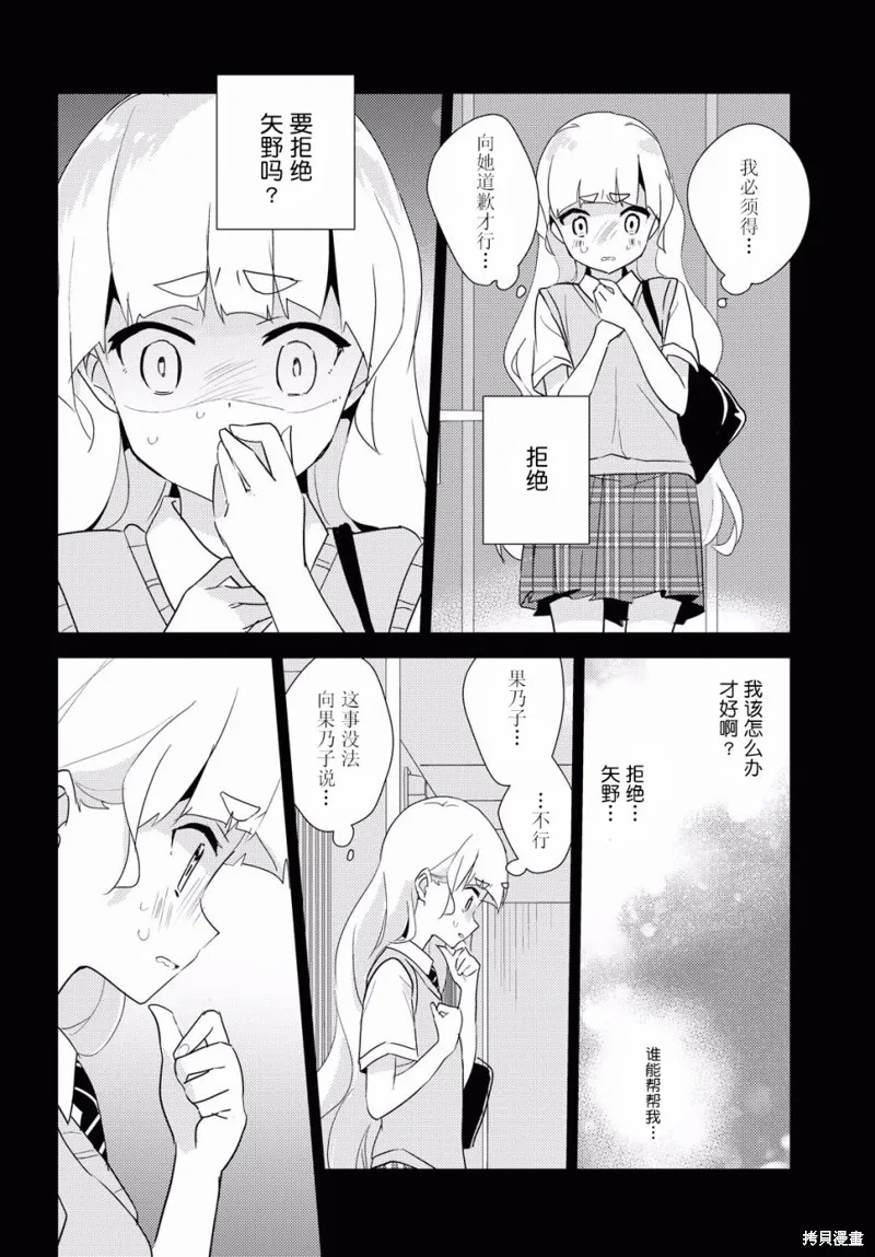 第35话 第19页