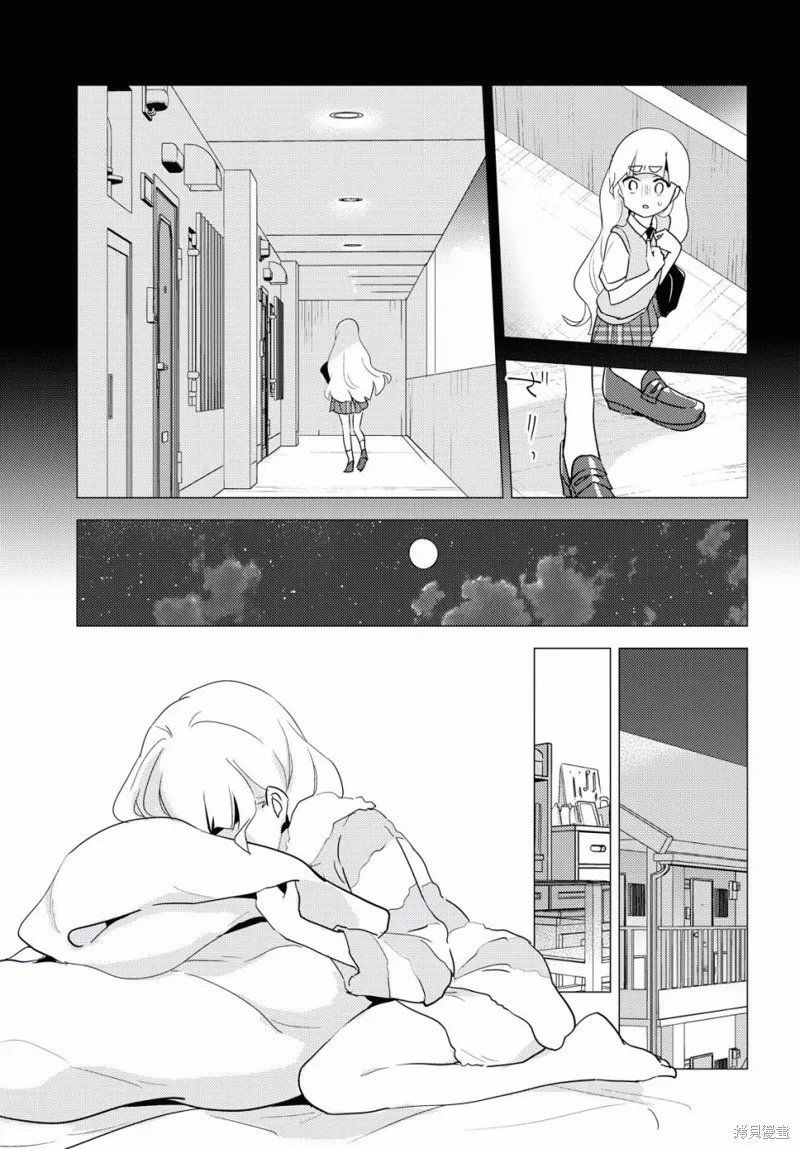 第35话 第20页