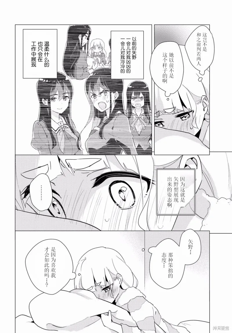 第35话 第21页