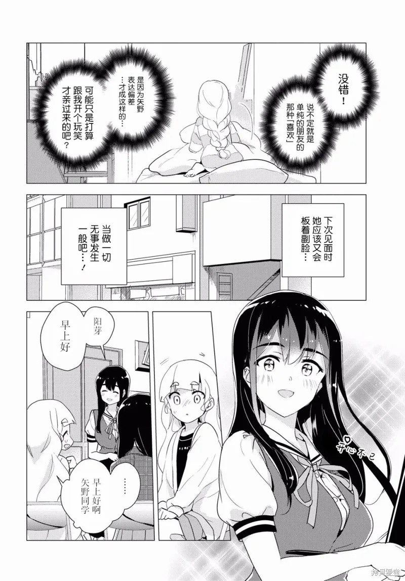 第35话 第23页