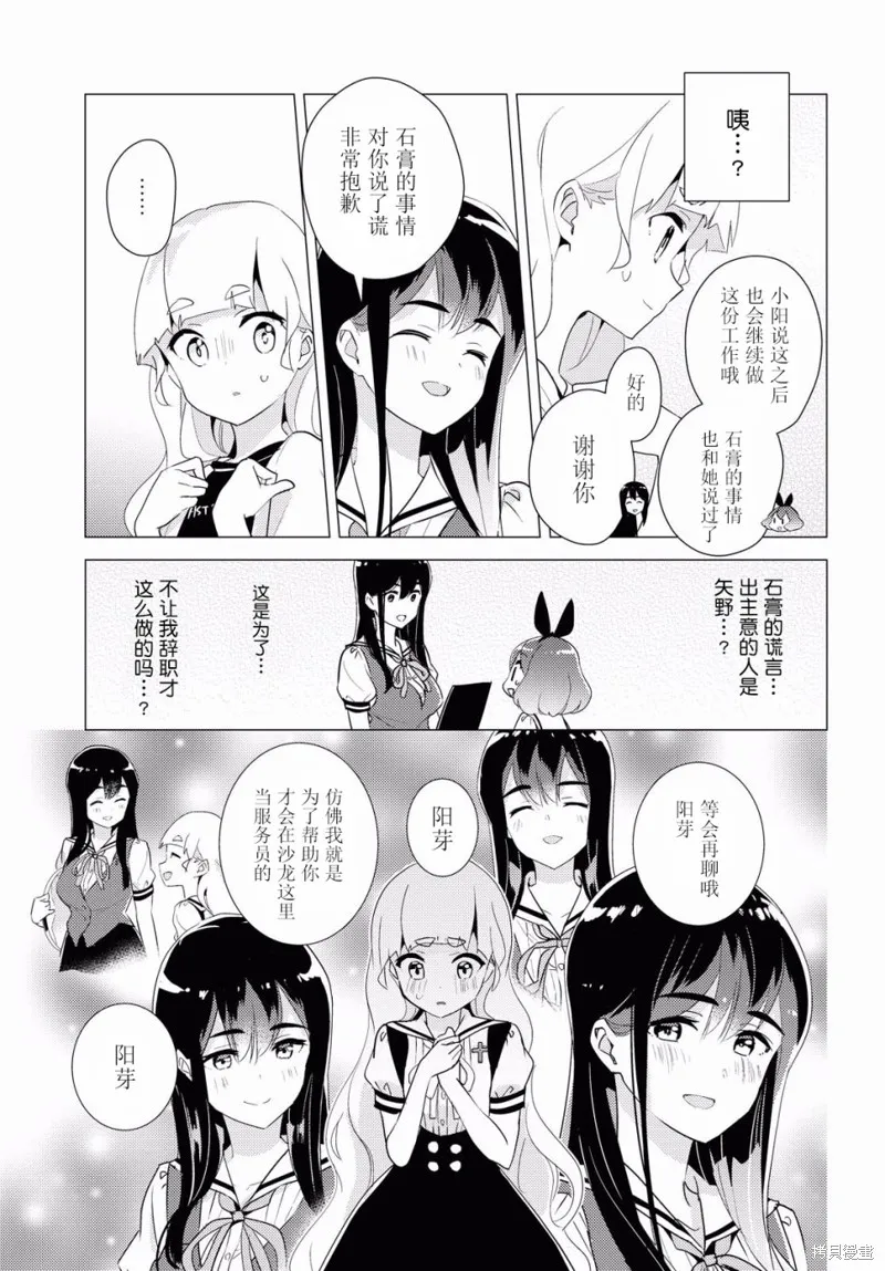 第35话 第24页
