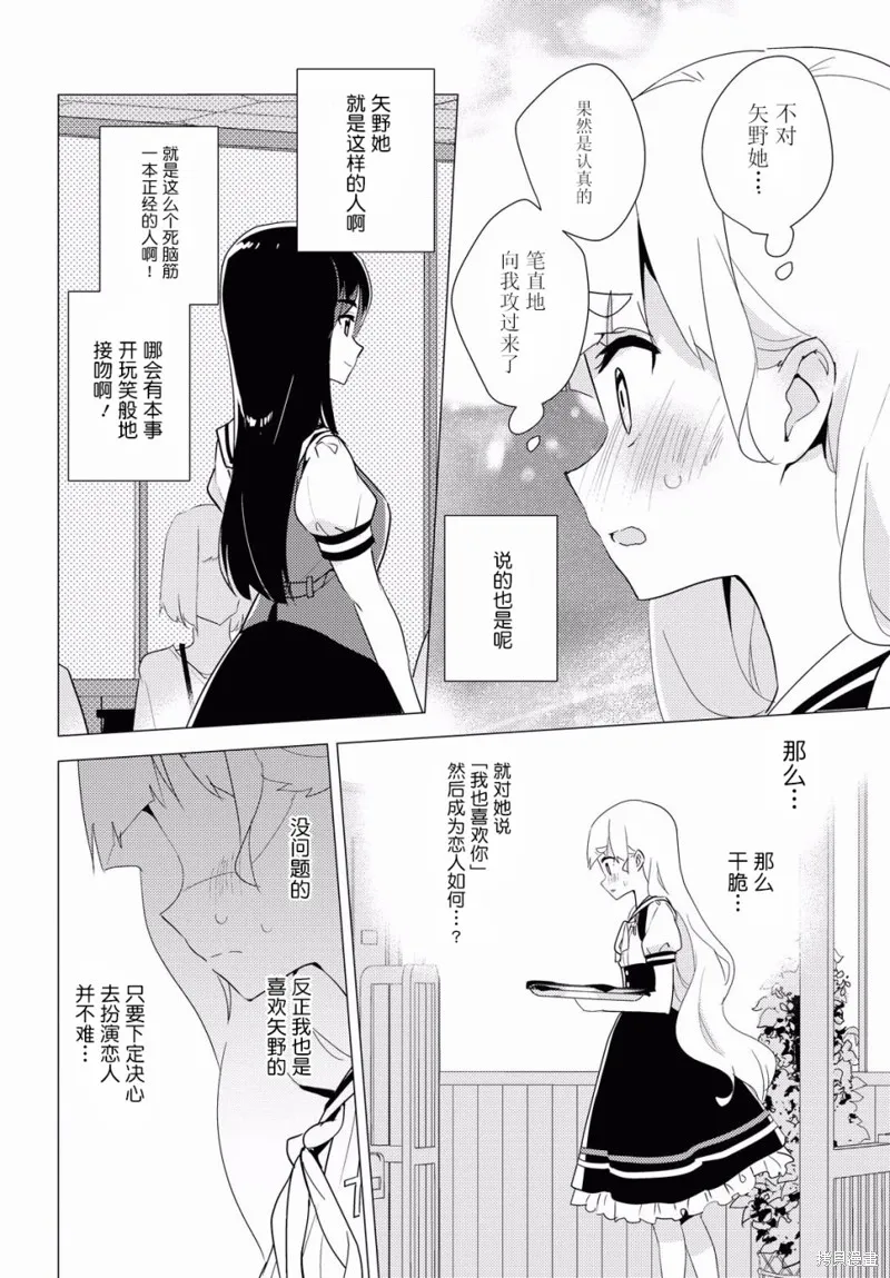 第35话 第25页