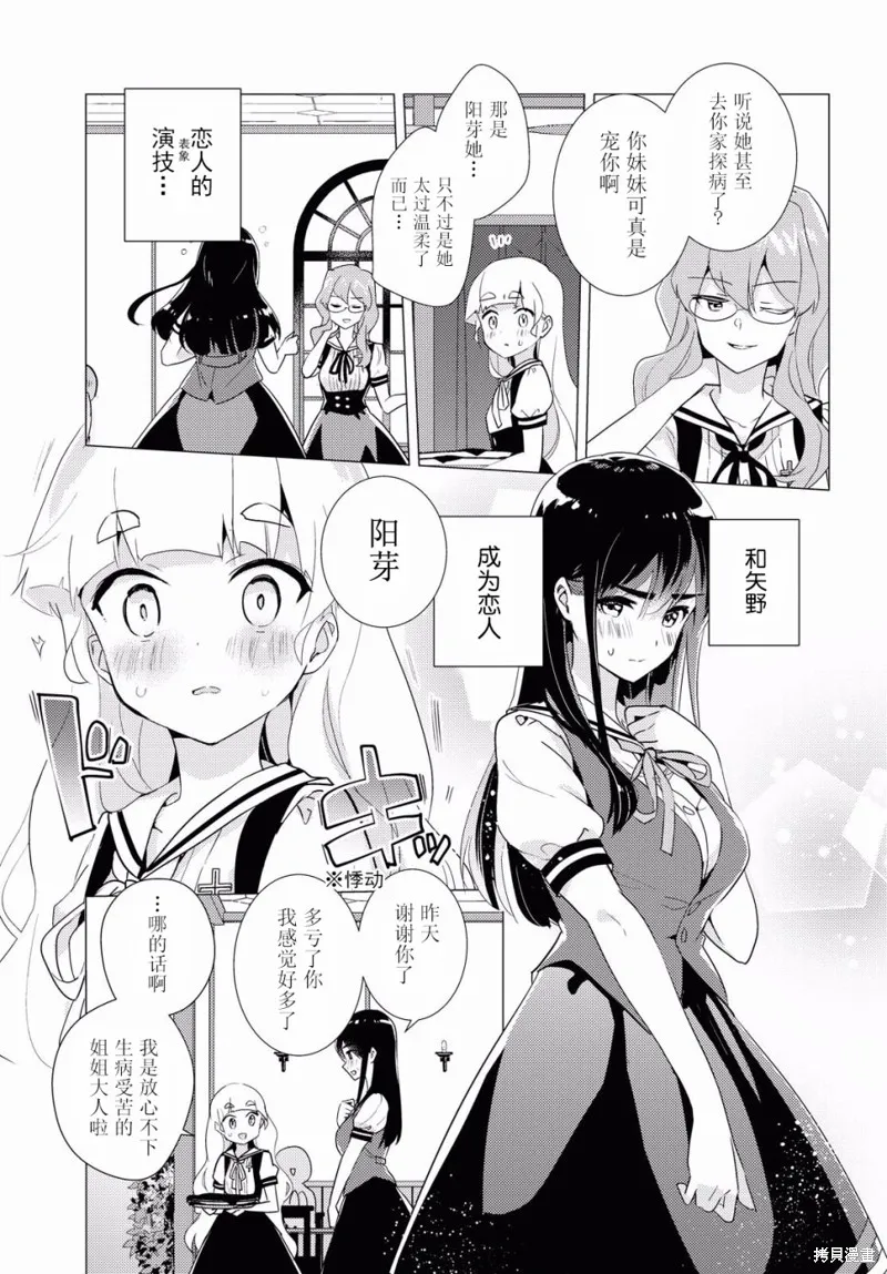第35话 第26页
