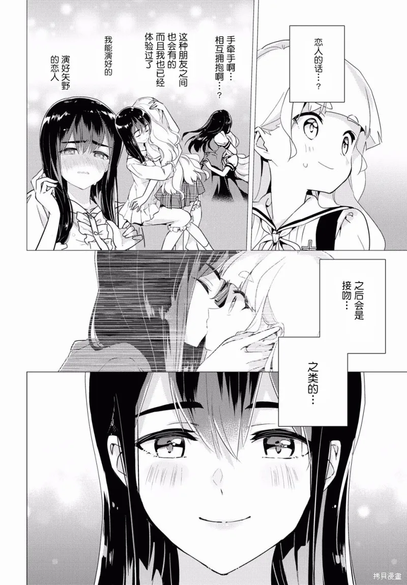 第35话 第27页