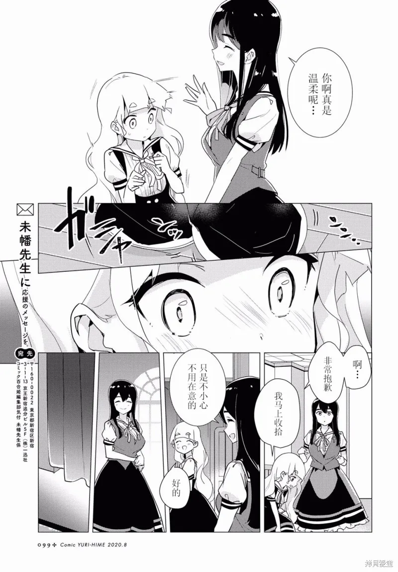 第35话 第28页