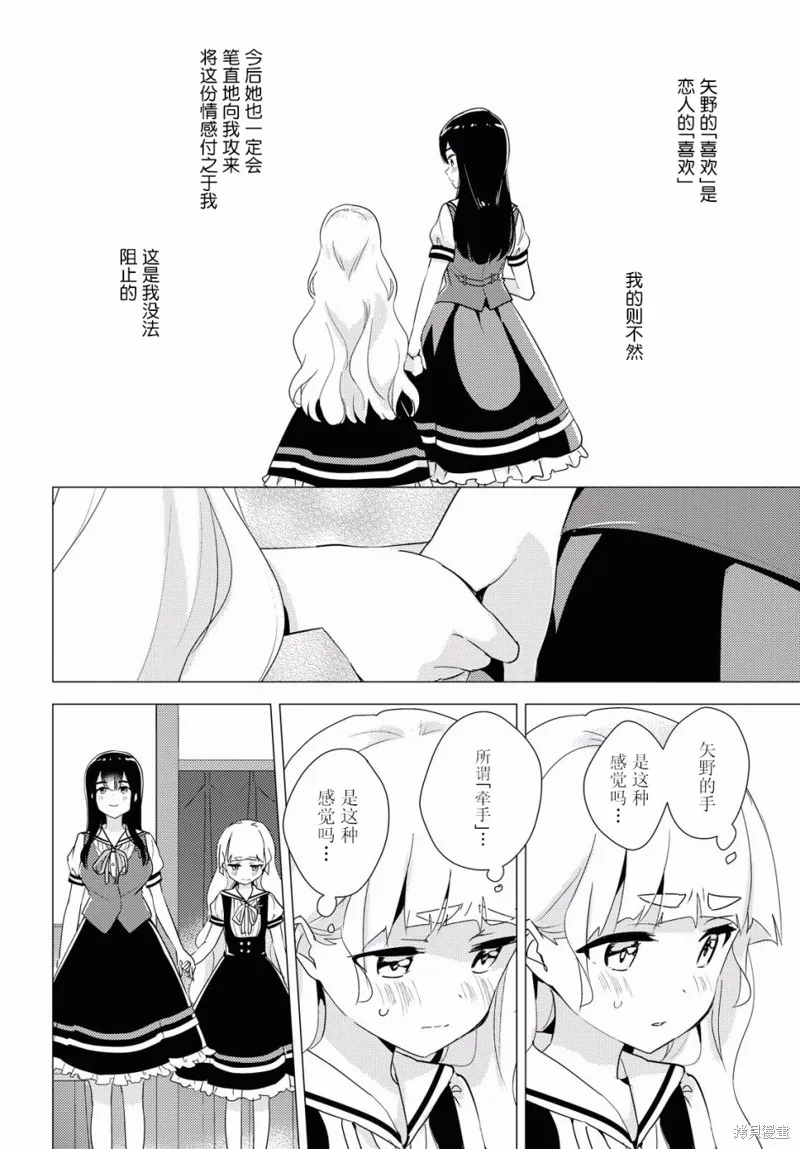 第35话 第31页