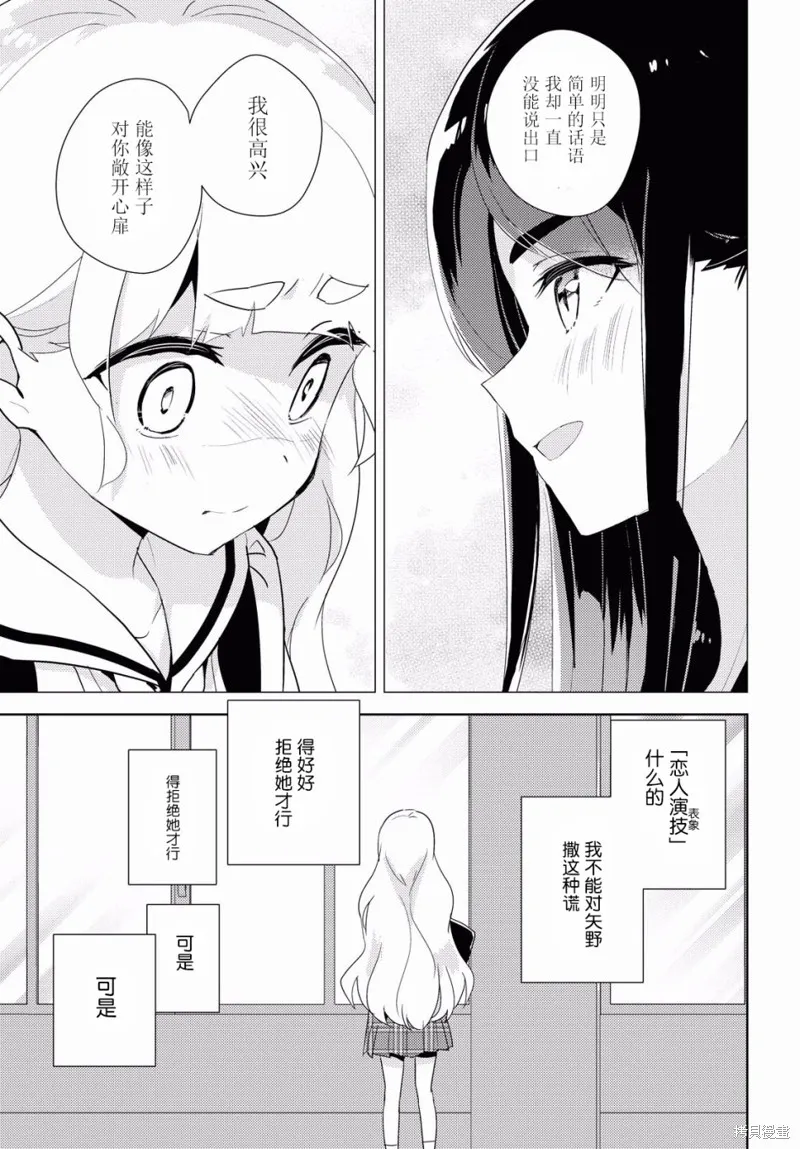 第35话 第32页