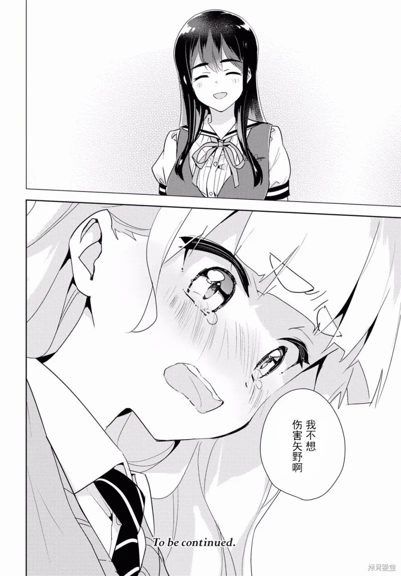第35话 第33页